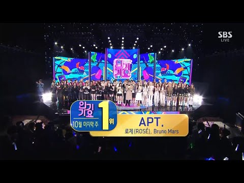 [1위 앵콜] 241027 ROSÉ & Bruno Mars "APT." 2ND WIN | SBS INKIGAYO [1080P]