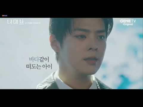 Namib (2024) | Korean Drama | Official Teaser