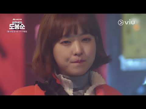 Watch the trailer of "Strong Woman Do Bong Soon" (w/ Eng Subs)