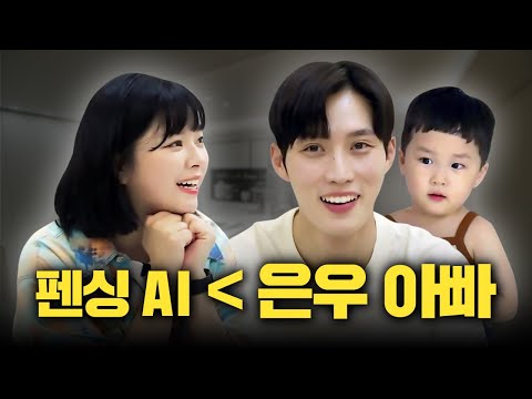 [EN/JP] 펜싱AI 해설 김준호와 올림픽 기념 금빛 케미 보여주고 왔습니다! (with 은우) 감별사 EP.5