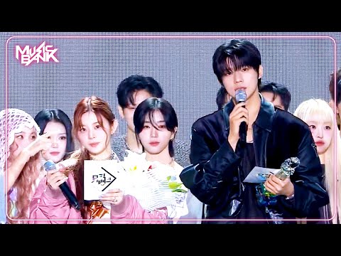 (Interview) Winner's Ceremony - 🏆 [Music Bank] | KBS WORLD TV 241025