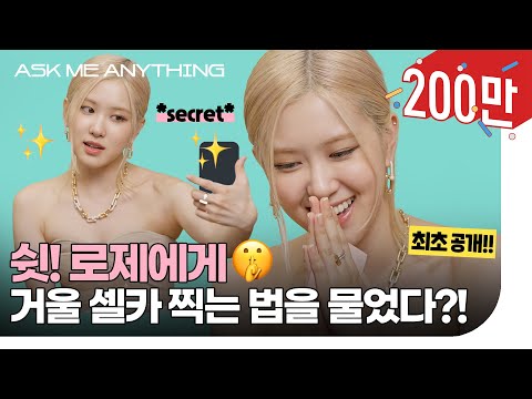 *최초공개* 로제가 거울 셀카 찍는 법은?💖 챙의 폰 속 블랙핑크 멤버들 별명 공개! 지수🐢🐰 & 제니🐻 & 리사🤍 #ROSÉ #pinkvenom  | ELLE KOREA