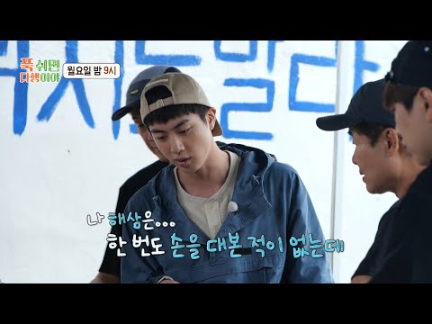 [푹 쉬면 다행이야 선공개] 이연복 셰프 애제자 다운 BTS 진의 훌륭한 칼질 솜씨👏, MBC 240819 방송