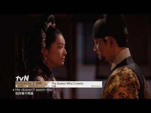 The Queen Who Crowns | 元敬 Teaser 2