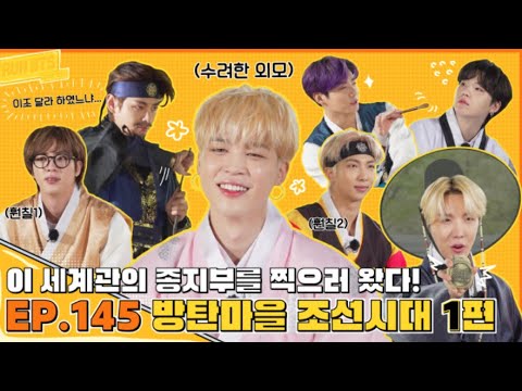 [ENGSUB] Run BTS! 2021 EP.145   {BTS Village Joseon Dynasty 1💜}     Full