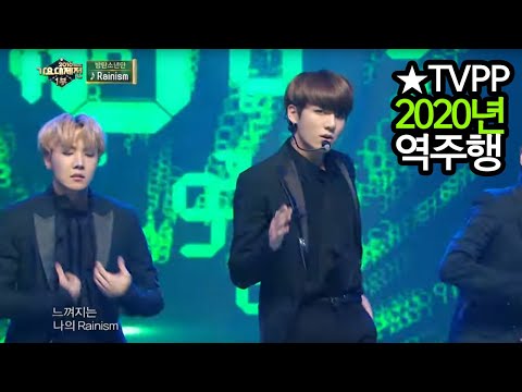 【TVPP역주행】방탄소년단 – 레이니즘 BTS - Rainism @2016 가요대제전