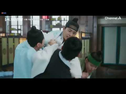 Check in Hanyang (2024) | Korean Drama | Official Teaser 2