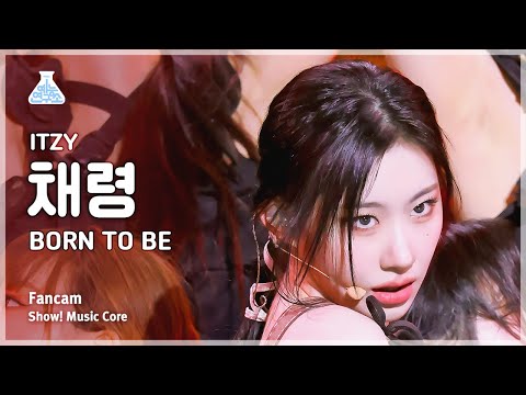 [예능연구소] ITZY CHAERYEONG – BORN TO BE(있지 채령 - 본 투 비) FanCam | Show! MusicCore | MBC240113방송