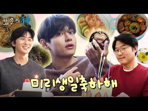 [sub] 보은의 신-태형이한테고마워서그래💜 | ☎소통의 신