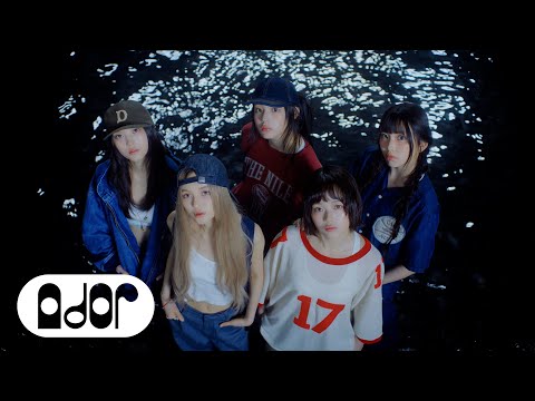 NewJeans (뉴진스) 'How Sweet' Official MV