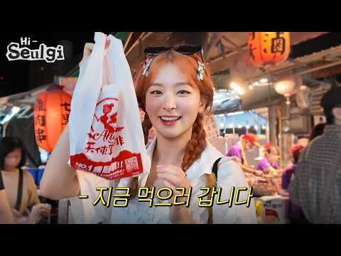 맛있는 건 정말 못 참아😋가오슝 맛집 다 뿌시고 온 VLOG