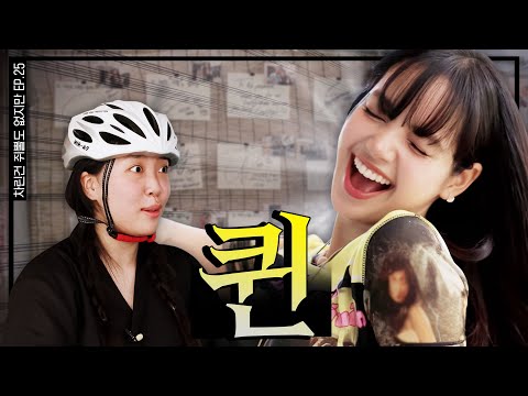 [SUB]  SAY🤘라리사 (제발🙏) 럽 미  [차린건 쥐뿔도 없지만] EP.25 #이영지 #리사